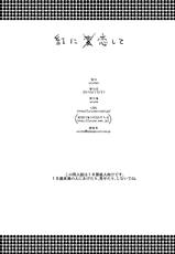 (C79) [uruten (urute)] 紅に恋して [Digital] [Chinese]-(C79) [uruten (urute)] 紅に恋して [DL版] [ACG和谐区汉化]