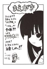 (SC21) [Knight Foundation (Matsubara Ryuu) &amp; Tunacan. (Ami Satoru Tsuna)] Kanban Musume. (Gad Guard)-(サンクリ21) [ナイト財団 (松原龍) &amp; つなカン。 (あみ智つな)] かんばん娘。 (GAD GUARD)