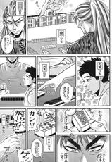 (C78) [Soy sauce] Komatsu Chef no Gokuhi Recipe (Toriko) [Part 1/2]-(C78) [ソイソース] 小松シェフの極秘レシピ (トリコ)
