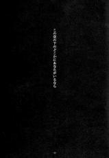 (Tsukihime Matsuri) [Black Angel (Ren)] Innocence (Tsukihime)-(月姫祭) [BLACK ANGEL (REN)] いのせんす (月姫)