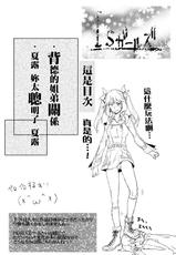 (COMIC1☆5) [RIBI Dou (Higata Akatsuki)] IS Girl&#039;s (Infinite Stratos)[chinese]-(COMIC1☆5) [RIBI堂 (陽方暁)] IS Girl&#039;s (インフィニット・ストラトス)[中国語]