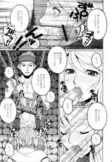 [Mederu Kai (Yoshino Koyuki)] Junan Agrias Joukan (Final Fantasy Tactics)-[愛でる会 (吉野小雪)] 受難女騎士・上巻 (ファイナルファンタジータクティクス)