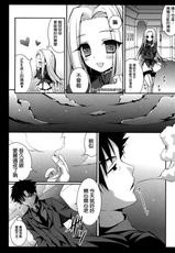 (Comic Treasure 19) [Kinokonomi (konomi)] Saber san no Migawari Sakusen (Fate/Zero) [Chinese]-(こみトレ19) [きのこのみ (konomi)] セイバーさんの身代わり作戦 (Fate／Zero) [空気系★汉化]
