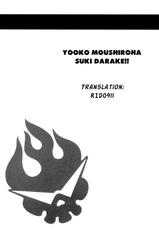 (C72) [Nyworks/T.cop (Natsuki Kiyohito)] Yoko mo Ushiro wa Suki Darake!! (Gurren Lagann) [Russian] [Rido911]-