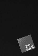 (C81) [S.S.L (Yanagi)] Rider-san to Kaisuiyoku. (Fate/stay night) (korean)-(C81) [S.S.L (柳)] ライダーさんと海水浴。 (Fate/stay night) [韓国翻訳]