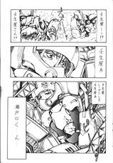 (SC21) [Toraya (Itoyoko)] GPM.XXX.ANIMATION Mibuya no Uta LOVE SONG (Gunparade March)-(サンクリ21) [トラ屋 (ITOYOKO)] GPM.XXX.ANIMATION 壬生屋の詩 LOVE SONG (ガンパレード・マーチ)
