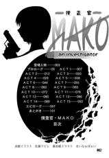 [いい人屋どすこい堂] 捜査官MAKO-