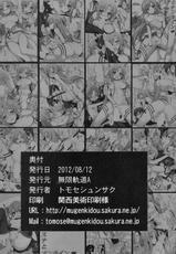 (C82) [Mugenkidou A (Tomose Shunsaku)] Asuna to Online (Sword Art Online) [Chinese] [清純突破漢化]-(C82) [無限軌道A (トモセシュンサク)] アスナとオンライン (ソードアート・オンライン) [中国翻訳]