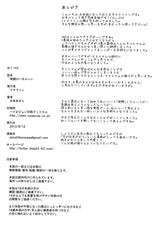 (C82) [Enoughmin (Yarai Akira)] Tousaku no Honeymoon (Sword Art Online)-(C82) [イナフミン (矢来あきら)] 倒錯のハネムーン (ソードアート・オンライン)