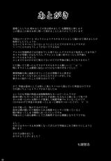 (C82) [Nanatsu no Kagiana (Nanakagi Satoshi)] Ai no Katachi (Sword Art Online) [Digital] [English] =LWB=-(C82) [七つの鍵穴 (七鍵智志)] アイのカタチ (ソードアート・オンライン) [DL版]