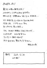 (C77) [Marukiri Plan (Kiryuu Reia)] Aan Megami-sama Vol.12 (Oh My Goddess!)-(C77) [Marukiri Plan (Kiryuu Reia)] Aan Megami-sama Vol.12 (Oh My Goddess!)