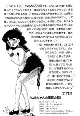 (C82) [Rat Tail (Irie Yamazaki)] TAIL-MAN SAILORMOON 3GIRLS BOOK (Sailor Moon)-(C82) [Rat Tail (Irie Yamazaki)] TAIL-MAN SAILORMOON 3GIRLS BOOK (美少女戦士セーラームーン)