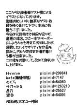 (Kouroumu 8) [Nipple Mokuba (Parabola)] Onna Kisha Gari Zero (Touhou Project)-(紅楼夢8) [にっぷる木馬 (ぱらボら)] 女記者狩り 零 (東方Project)