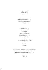(C82) [Itsukidou (Touma Itsuki)] Mika P (THE IDOLM@STER CINDERELLA GIRLS)-(C82) [樹堂 (東磨樹)] みかP (アイドルマスター シンデレラガールズ)