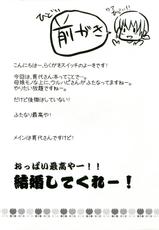 (C82) [Rakugaki Switch (Yoki)] Secret Garden (Smile Precure!)-(C82) [らくがきスイッチ (よーき)] Secret Garden (スマイルプリキュア!)