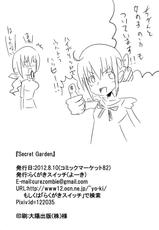 (C82) [Rakugaki Switch (Yoki)] Secret Garden (Smile Precure!)-(C82) [らくがきスイッチ (よーき)] Secret Garden (スマイルプリキュア!)