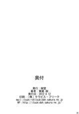 (C82) [Itsukidou (Touma Itsuki)] Mika P (THE IDOLM@STER CINDERELLA GIRLS) (Chinese)-(C82) [樹堂 (東磨樹)] みかP (アイドルマスター シンデレラガールズ) (清純突破漢化組)