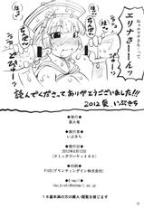 (C82) [Urakaryuu (Ibukichi)] Sougeki! Uketsukejyou (Monster Hunter)-(C82) [裏火竜 (いぶきち)] 双撃! 受付嬢 (モンスターハンター)