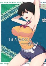 [Poppenheim] The Reason Why She Chose Another Guy X (Mysterious Girlfriend X) [English] [Ero Punch]-