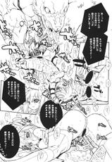(COMIC1☆2) [Synthetic Garden (Miwa Yoshikazu) & Galaxist (Blade)] War Monger II -Otameshi Ban- (Fantasy Earth Zero)-(COMIC1☆2) [Synthetic Garden (美和美和) & Galaxist (Blade)] War Monger II -お試し版- (ファンタジーアースゼロ)
