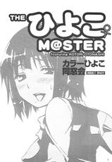 (C82) [Color Hiyoko Dousoukai (Miyano Kintarou)] THE HIYOKO M@STER (THE IDOLM@STER)-(C82) [カラーひよこ同窓会 (宮野金太郎)] THEひよこM@STER (アイドルマスター)