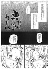 (Futaket 8.5) [Youkai Tamanokoshi (CHIRO)] Marunomi (Super Robot Wars OG)-(ふたけっと8.5) [ようかい玉の輿 (CHIRO)] 丸呑み (スーパーロボット大戦OG)