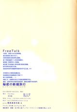 (C82) [TwinBox (Sousouman)] Himitsu no Shinkonryokou (Sword Art Online) [Chinese] [空気系★汉化]-(C82) [TwinBox (草草饅)] ヒミツノシンコンリョコウ 秘密の新婚旅行 (ソードアート・オンライン) [中国翻訳]