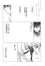 (C82) [UROBOROS] Akather (Another)(Chinese)-