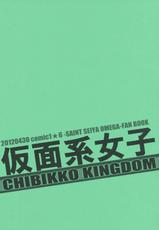 (COMIC1☆6) [CHIBIKKO KINGDOM (Kekocha)] El sistema de la mascara Femenina(Saint Seiya Ω)[spanish]-(COMIC1☆6) [CHIBIKKO KINGDOM (けこちゃ)] 仮面系女子 (聖闘士星矢Ω)