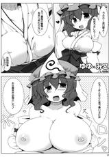 [Oppai Brothers] Gensoukyou Miko×Miko Zukan (Touhou Project)-(例大祭8) [おっぱいぶらざーず (よろず)] 幻想郷巫女×巫女図鑑 (東方Project)