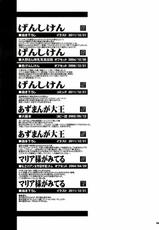 [DANGEROUS THOUGHTS] Kiken Shisou Sakuhinshuu 3 Soushuubon-[DANGEROUS THOUGHTS (危険思想)] 危険思想作品集 3 総集本 (げんしけん, あずまんが大王, マリア様がみてる)