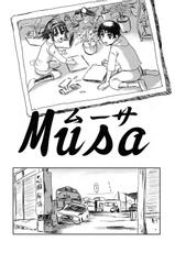 (C73) [Seme Danjou (Mashiraga Aki)] Musa [Chinese] [月之废墟汉化]-(C73) [攻め★弾正 (猿駕アキ)] Musa(ムーサ) [中国翻訳]