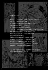 (C80) [Yokohama Junky (Makari Tohru)] Solo Hunter no Seitai 2 The third part (Monster Hunter) [Chinese]-(C80) [Yokohama Junky (魔狩十織)] ソロハンターの生態 2 The third part (モンスターハンター) [中国翻訳]