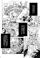 (C80) [Yokohama Junky (Makari Tohru)] Solo Hunter no Seitai 2 The third part (Monster Hunter) [Chinese]-(C80) [Yokohama Junky (魔狩十織)] ソロハンターの生態 2 The third part (モンスターハンター) [中国翻訳]