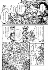 (C80) [Yokohama Junky (Makari Tohru)] Solo Hunter no Seitai 2 The third part (Monster Hunter)-(C80) [Yokohama Junky (魔狩十織)] ソロハンターの生態2 The third part (モンスターハンター)