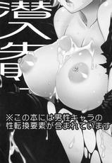 (C80) [Himeya (Abe Inori, Takatsuki Ichi)] Sennyuu Shippai Cyclone ~Origami TSF Ryoujoku Housou~ (TIGER & BUNNY)-(C80) [姫屋 (阿部いのり, タカツキイチ)] 潜入失敗サイクロン～折紙TSF陵辱放送～ (TIGER & BUNNY)