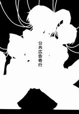 (C82) [Koukyou Koukoku Kikou (Segami Daisuke)] Sailor Huku To Kikanju (Persona 3)-(C82) [公共広告奇行 (瀬上大輔)] セーラー服と機姦汁 (ペルソナ3)