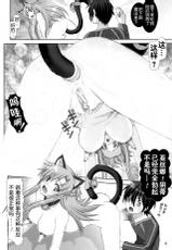 [Raijinkai (Haruki Genia)] Sword Tsuma Asuna 2 (Sword Art Online) [Chinese] [空気系★汉化]-[雷神会 (はるきゲにあ)] ソード妻アスナ 2 (ソードアート・オンライン) [中国翻訳]