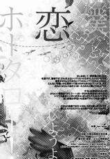 (COMIC CITY SPARK 7)[Kogane Purin (Ibuki Ren)] Boku to Koi Woshiyouyo Houtarou! (Hyouka)-僕と恋をしようよホータロー!