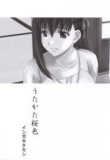 (C69)[Takashi Ishigaki with Type-G] Utakata Sakura Iro (Fate/stay night)[Chinese][zyl446507182]-(C69)[イシガキタカシ]うたかた桜色(Fate/stay night)[zyl44657182个人汉化]