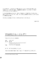 (C77) [Kikuya (Kimura Naoki)] Suruga to Training (Bakemonogatari) [English] {Fated Circle}-(C77) [姫玖屋 (木村ナオキ)] するがとトレーニング！ (化物語) [英訳]