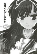 (C73) [SUKAPON-DO (Yano Takumi)] Sengoku de Pon! Vol.3 (Sengoku Rance)-(C73) [スカポン堂 (矢野たくみ)] 戦国でポン! 参の巻 (戦国ランス)