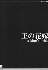 (C82) [Hisuitei (Izumi Tsubasu)] King's bride (Fate/Zero) (korean)-(C82) [翡翠亭 (和泉つばす)] King's bride (Fate/Zero) [韓国翻訳]