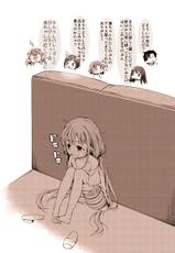 [U] Kanako no Ero Manga-[う] かな子のエロ漫画