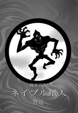 (C82) [Sasaki Maru (Sasaki Tatsuya)] Ultra Nana-san (Ultraman) [Digital]-(C82) [ささきまる（ささきタツヤ] ウルトラナナさん (ウルトラマン) [DL版]