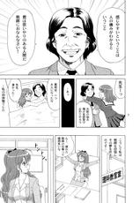 [YASRIN-DO (Yasu Rintarou)] Onegai! Midori Sensei [Digital]-[やすりん堂 (安麟太郎)] お願い!翠先生 [DL版]