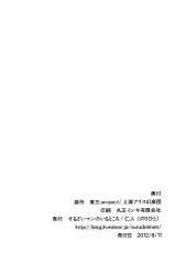 (C82) [Surudoiman no Irutokoro] Myourenji no Byakurenham (Touhou Project)-(C82) [するどいマンのいるところ] 命蓮寺の白蓮ハム (東方Project)