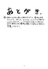 [Sangenshokudou (Chikasato Michiru)] Space Nostalgia 6 [Digital]-[三原色堂 (近里みちる)] スペースのすたるじあ 6 [DL版]