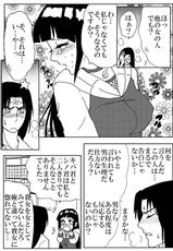 [Neji Hina no Sekai (Kuuya)] Lovely 1+2 (Naruto) [Digital]-[ネジヒナの世界 (空也)] Lovely 1+2 (ナルト) [DL版]