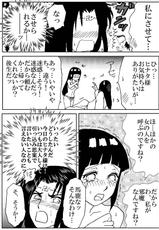 [Neji Hina no Sekai (Kuuya)] Lovely 1+2 (Naruto) [Digital]-[ネジヒナの世界 (空也)] Lovely 1+2 (ナルト) [DL版]